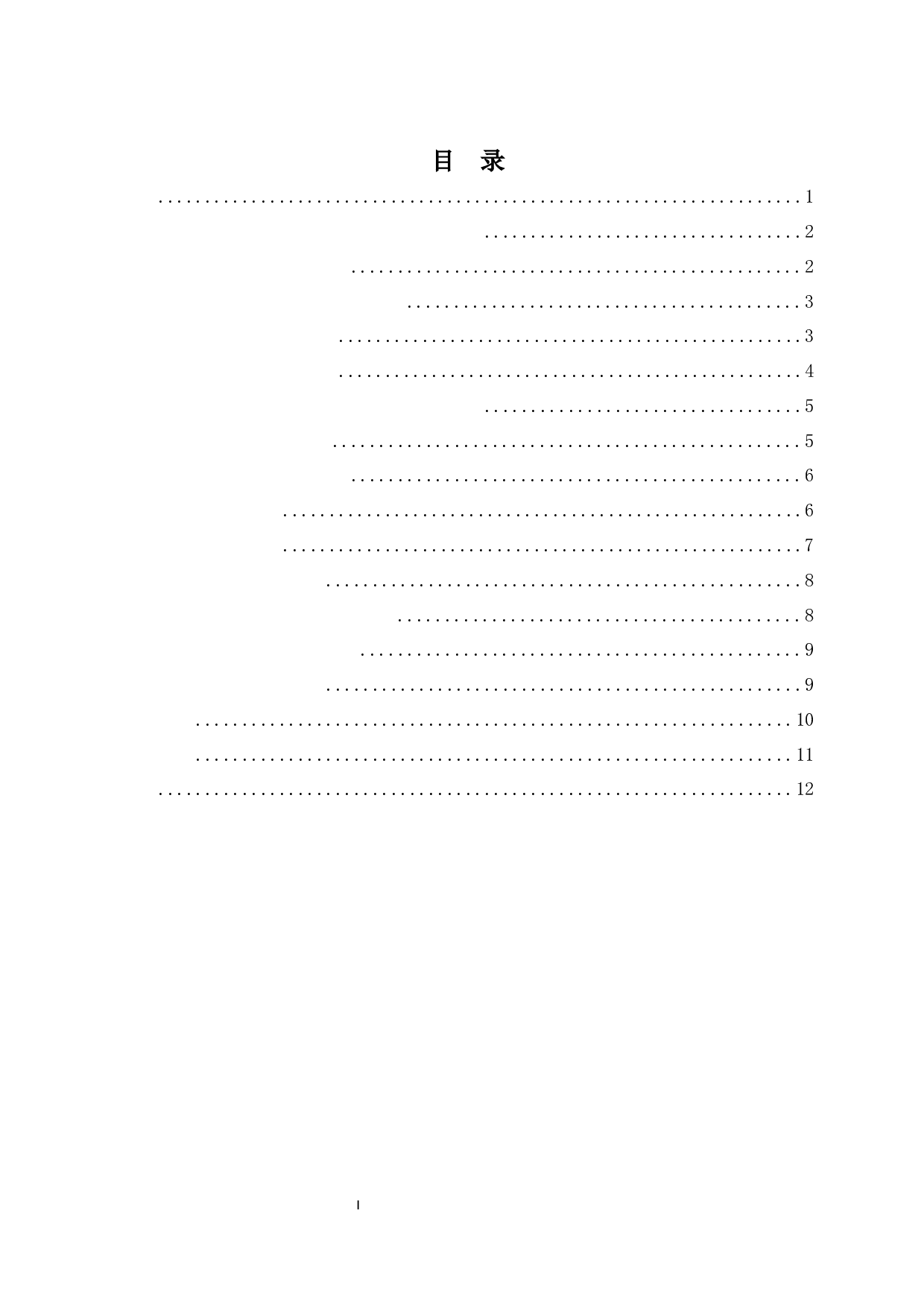 论传统性道德对现代性教育的启示--以《白鹿原》和《八骏图》为例-10886字.docx 第1页