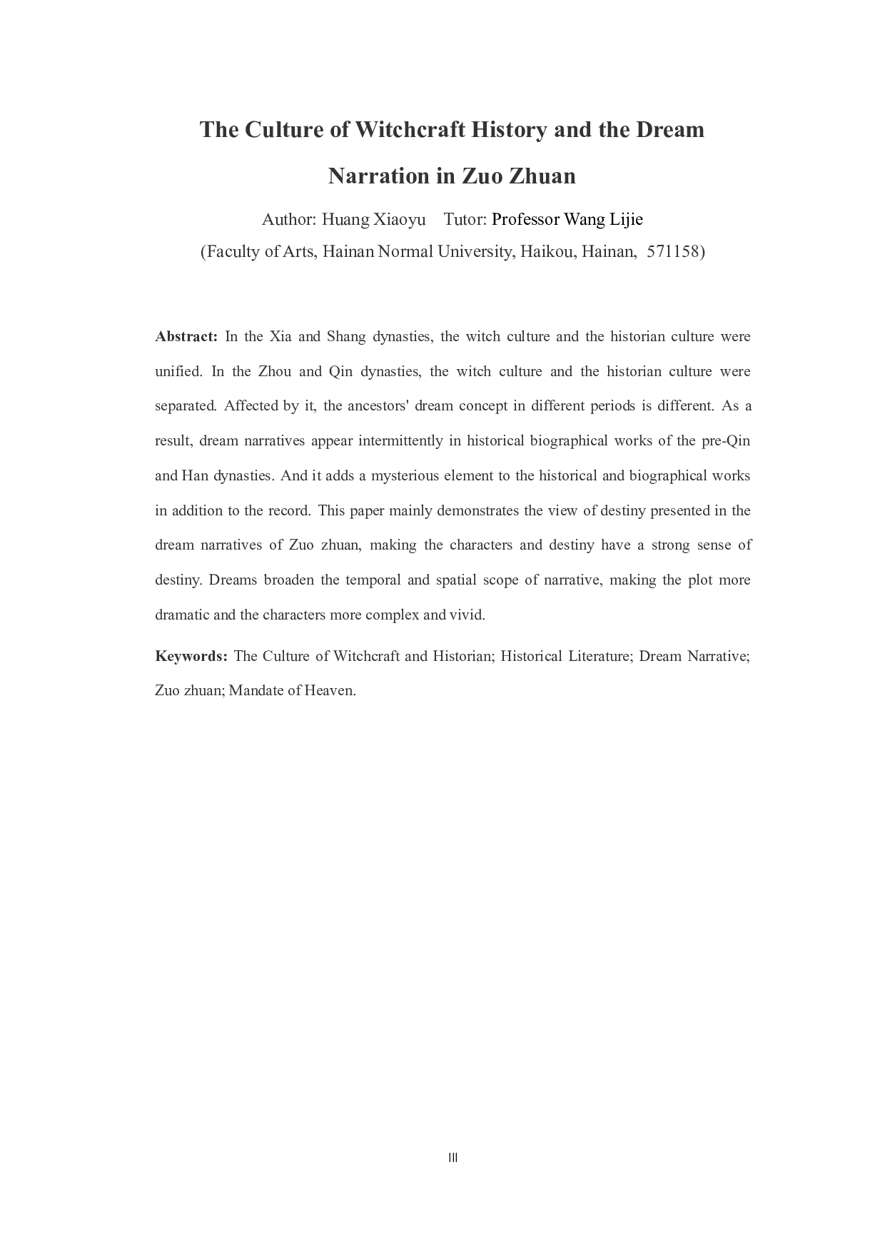 巫史文化与《左传》中的梦境叙事-17876字.docx 第3页