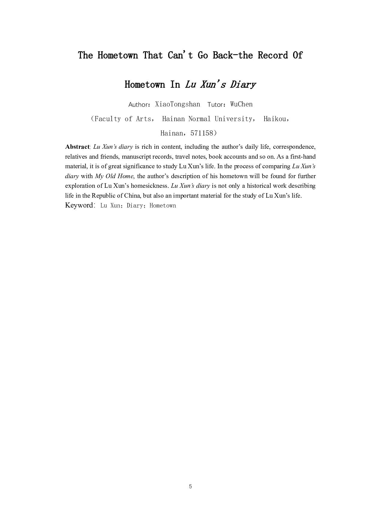 回不去的故乡&mdash;&mdash;《鲁迅日记》中对故乡的记载-10158字.docx 第3页