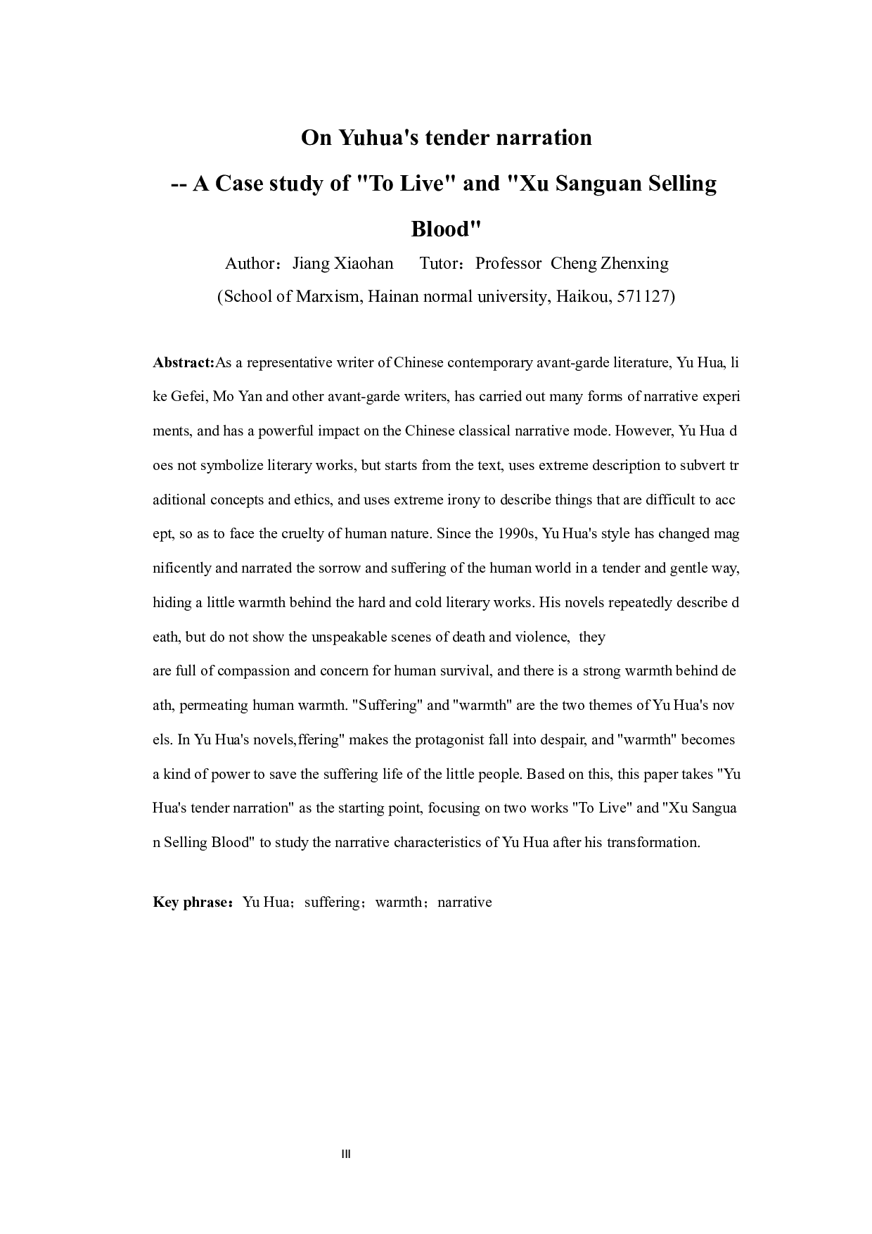 论余华的温情叙事&mdash;&mdash;以《活着》和《许三观卖血记》为例-11984字.docx 第3页