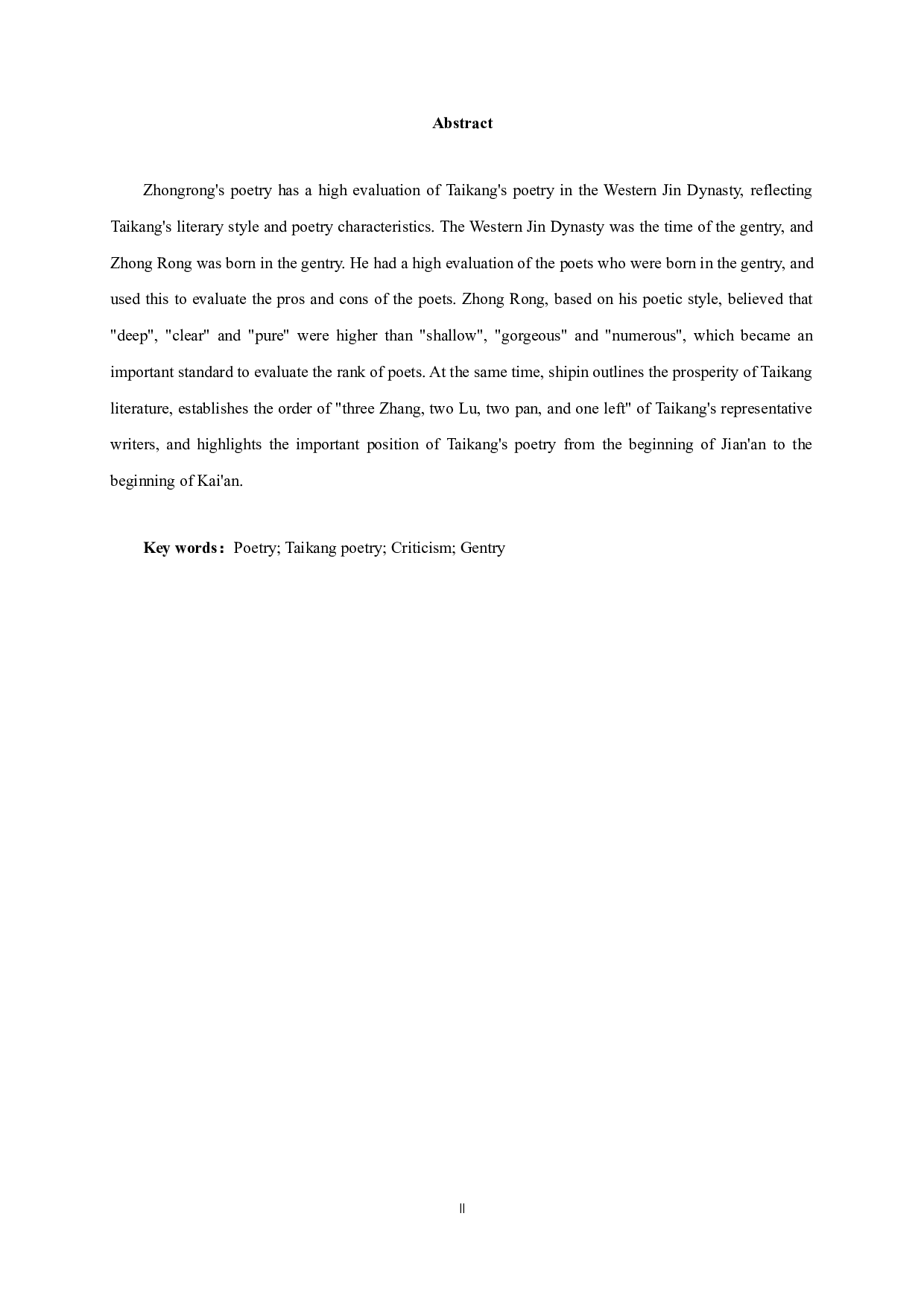 论《诗品》中的太康诗歌批评-7221字.docx 第2页