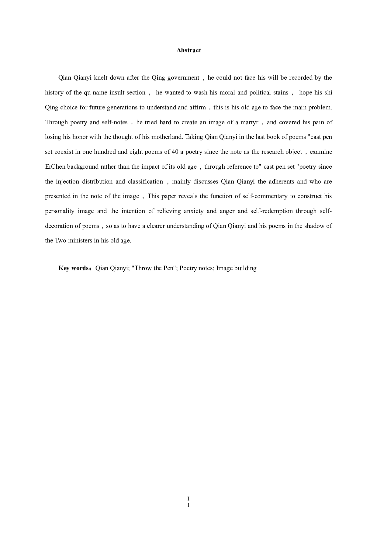 钱谦益诗歌自注与自我形象的建构&mdash;&mdash;以《投笔集》为研究中心-13478字.docx 第2页