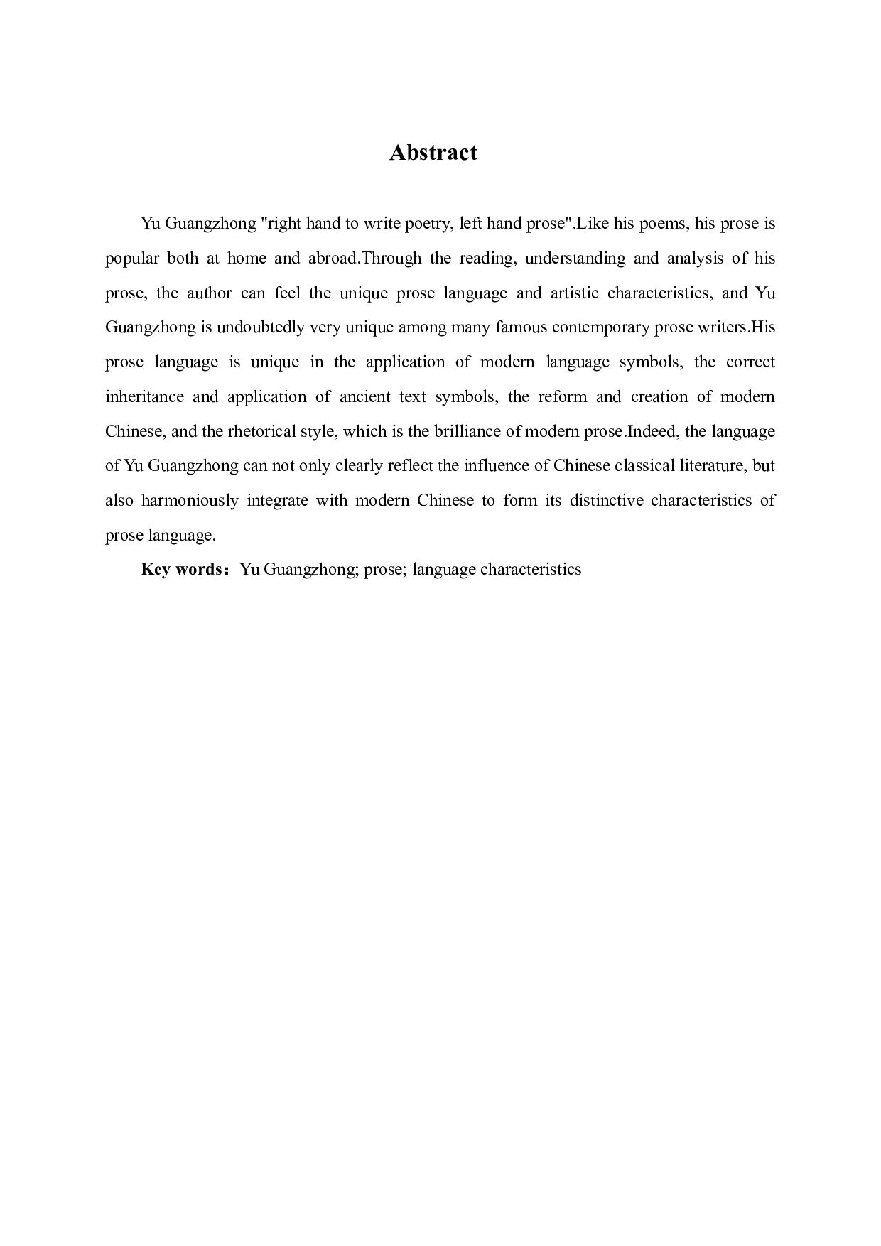 论余光中散文的语言特色-8123字.docx 第5页