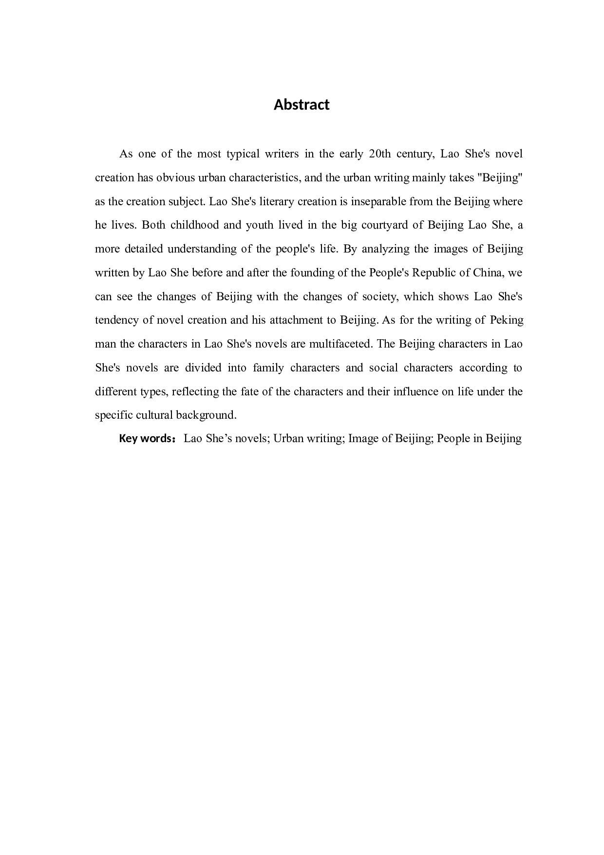 老舍小说中的北京书写-9812字.docx 第3页