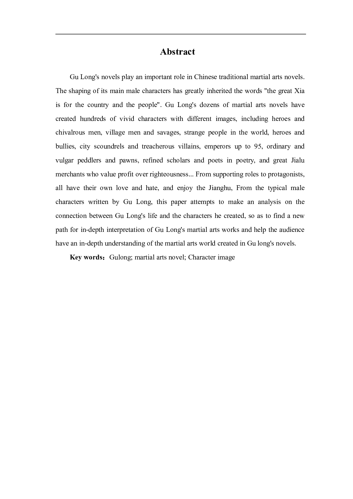 论古龙武侠小说中的男性人物形象-5857字.pdf 第3页