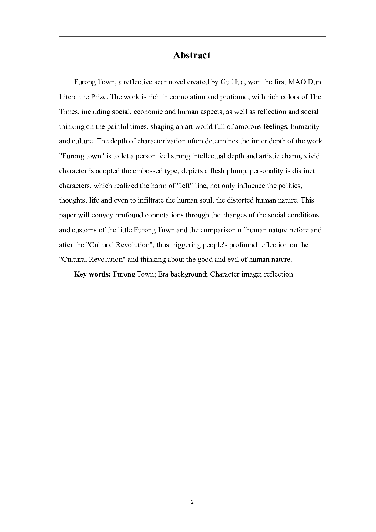 浅析从人物看古华《芙蓉镇》中的反思意识-8110字.pdf 第3页