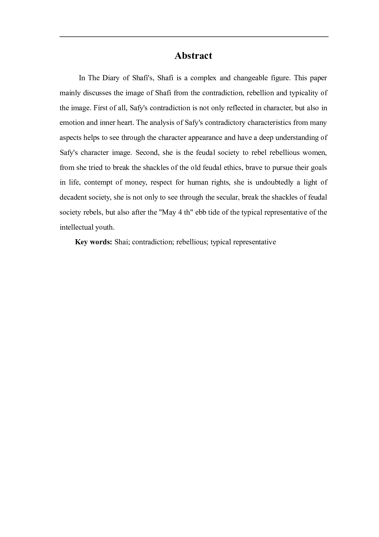 浅析丁玲《莎菲女士的日记》&mdash;&mdash;中莎菲的人物形象-6977字.pdf 第3页