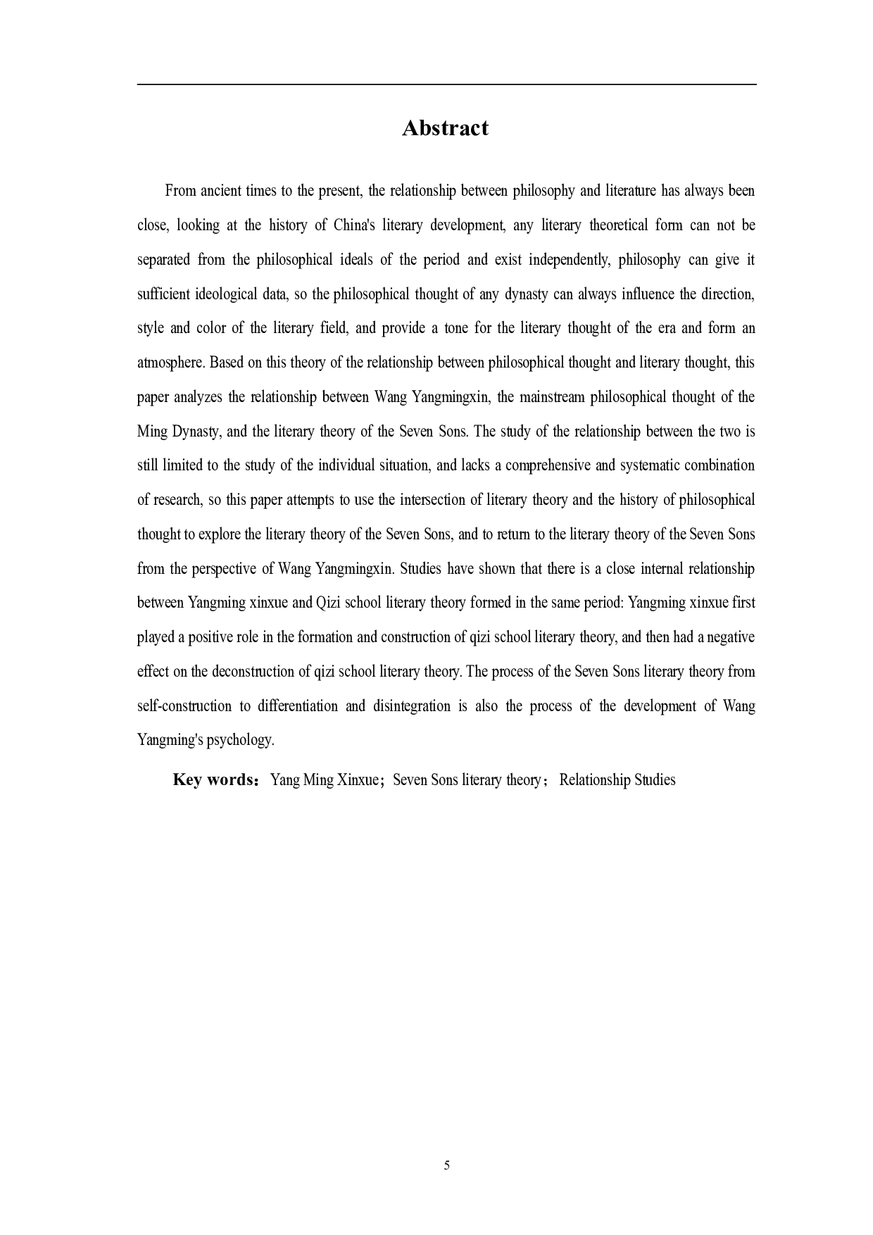 王学与中晚明文学理论的关系研究&mdash;&mdash;以七子派为例-10635字.pdf 第3页