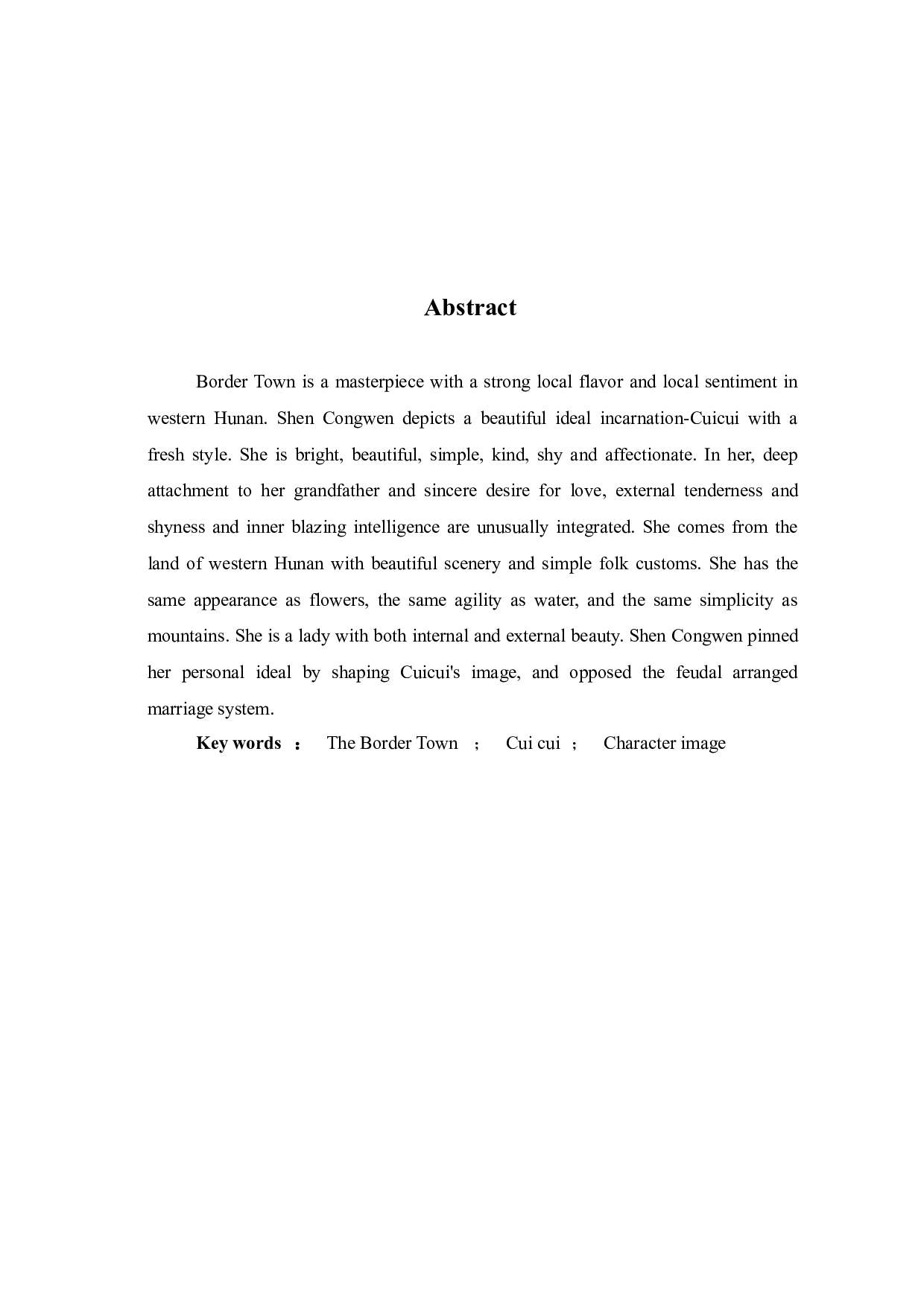 浅析《边城》中翠翠的人物形象-7220字.doc 第3页