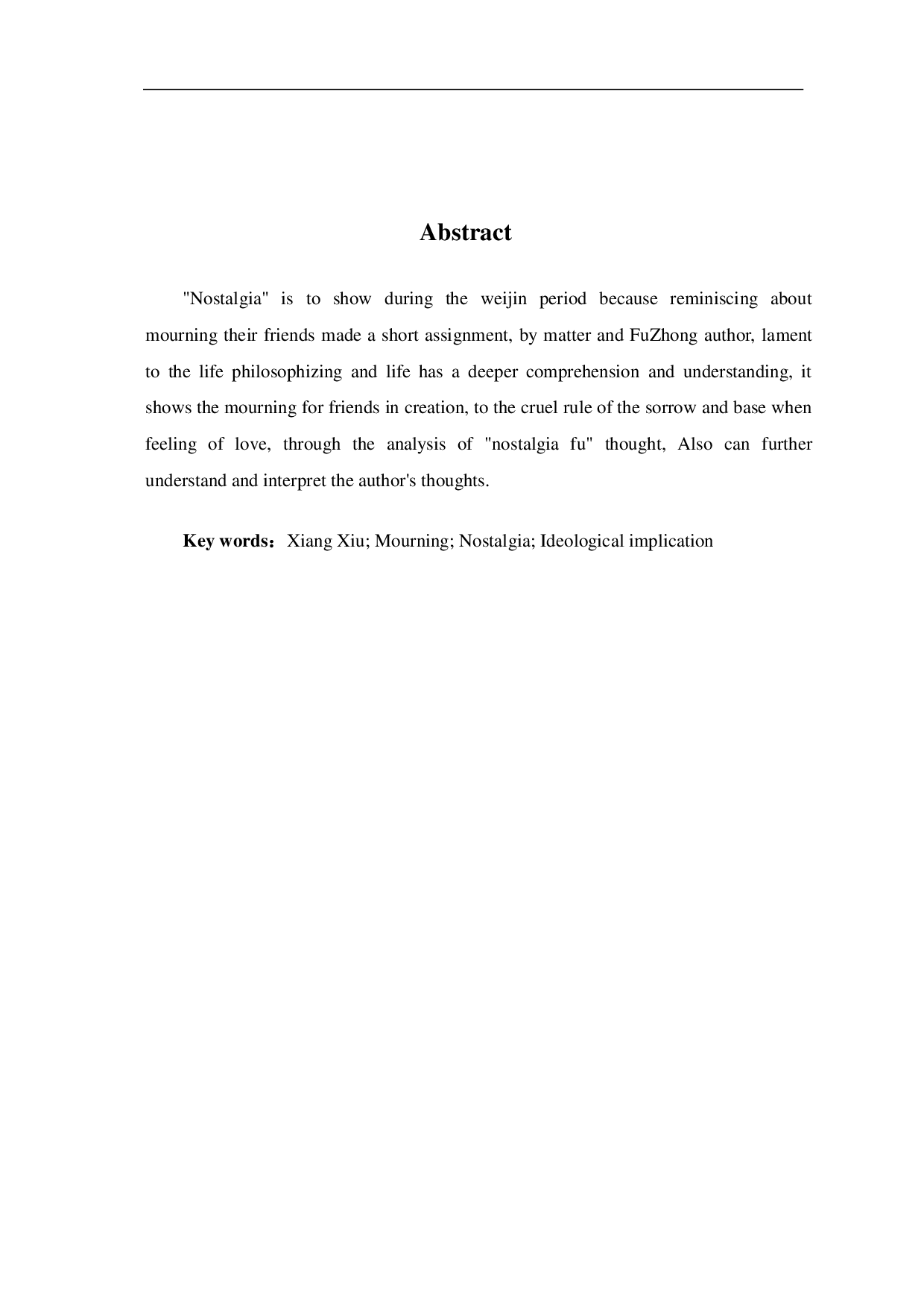 浅析向秀《思旧赋》的思想蕴涵-5898字.pdf 第3页