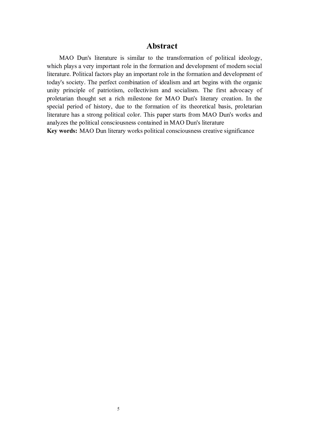 浅析茅盾文学的政治意识-9537字.docx 第4页