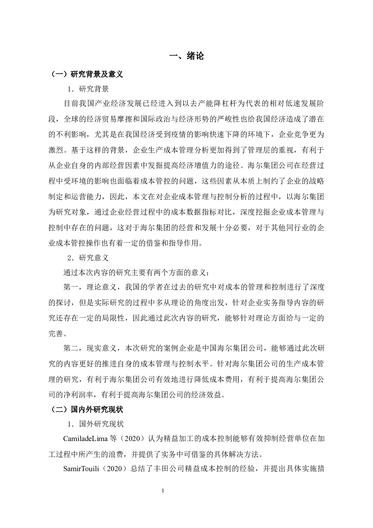 海尔智家成本管理的问题及对策研究-12021字.docx 第6页
