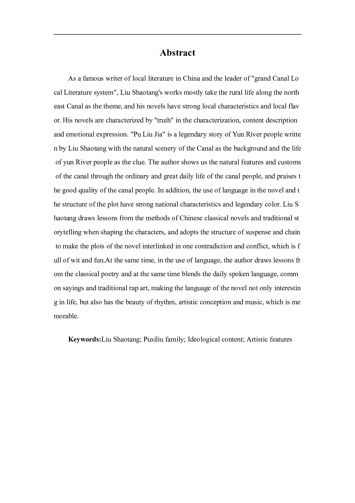 浅谈刘绍棠的小说《蒲柳人家》-13202字.pdf 第3页