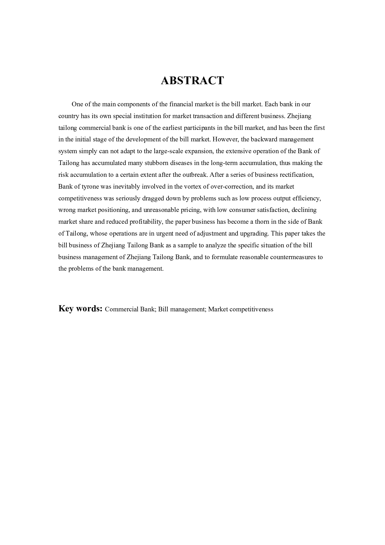 浙江泰隆商业银行票据业务管理探讨-9837字.docx 第2页