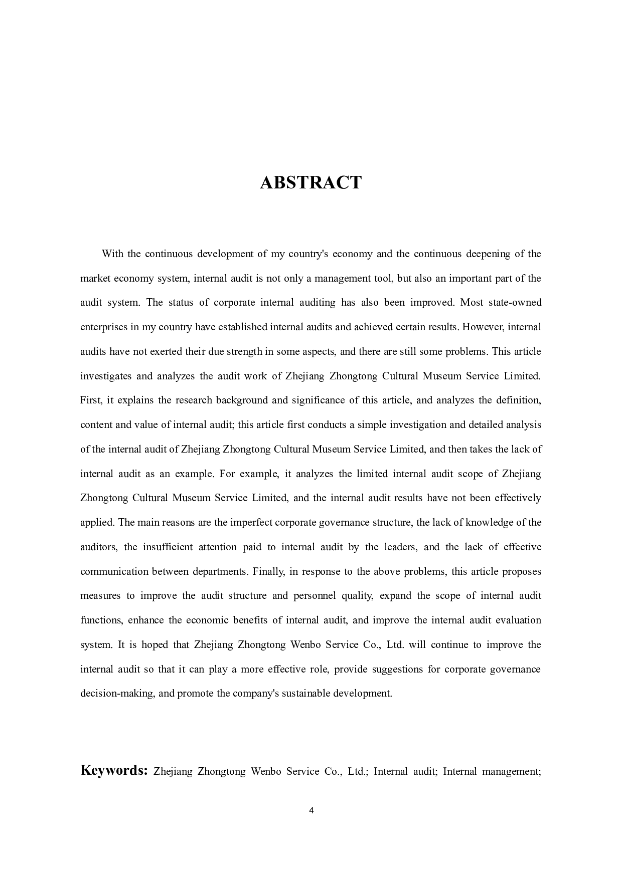 内部审计存在的问题及对策-以浙江中通文博服务有限公司为例-16766字.docx 第2页