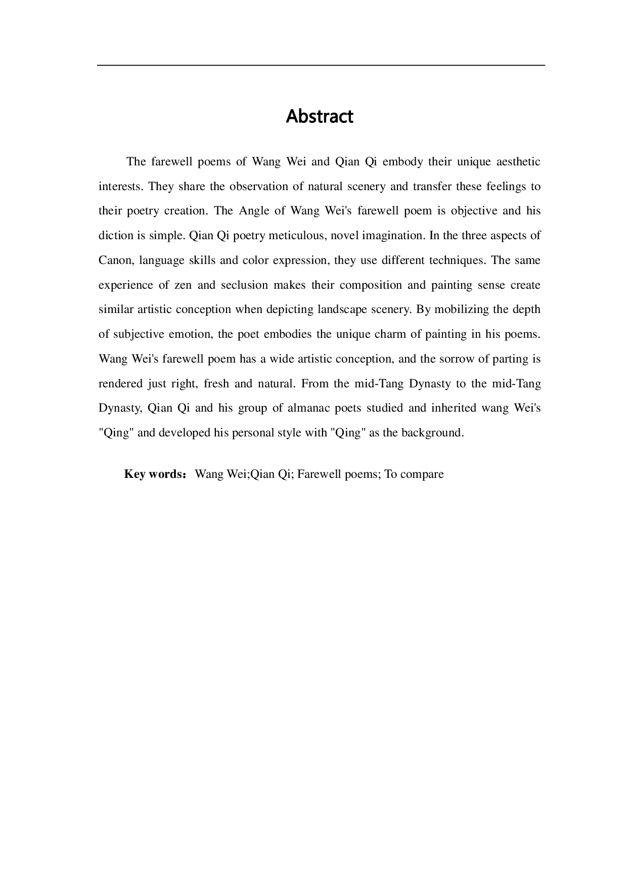 王维与钱起的送别诗之比较-11925字.pdf 第3页