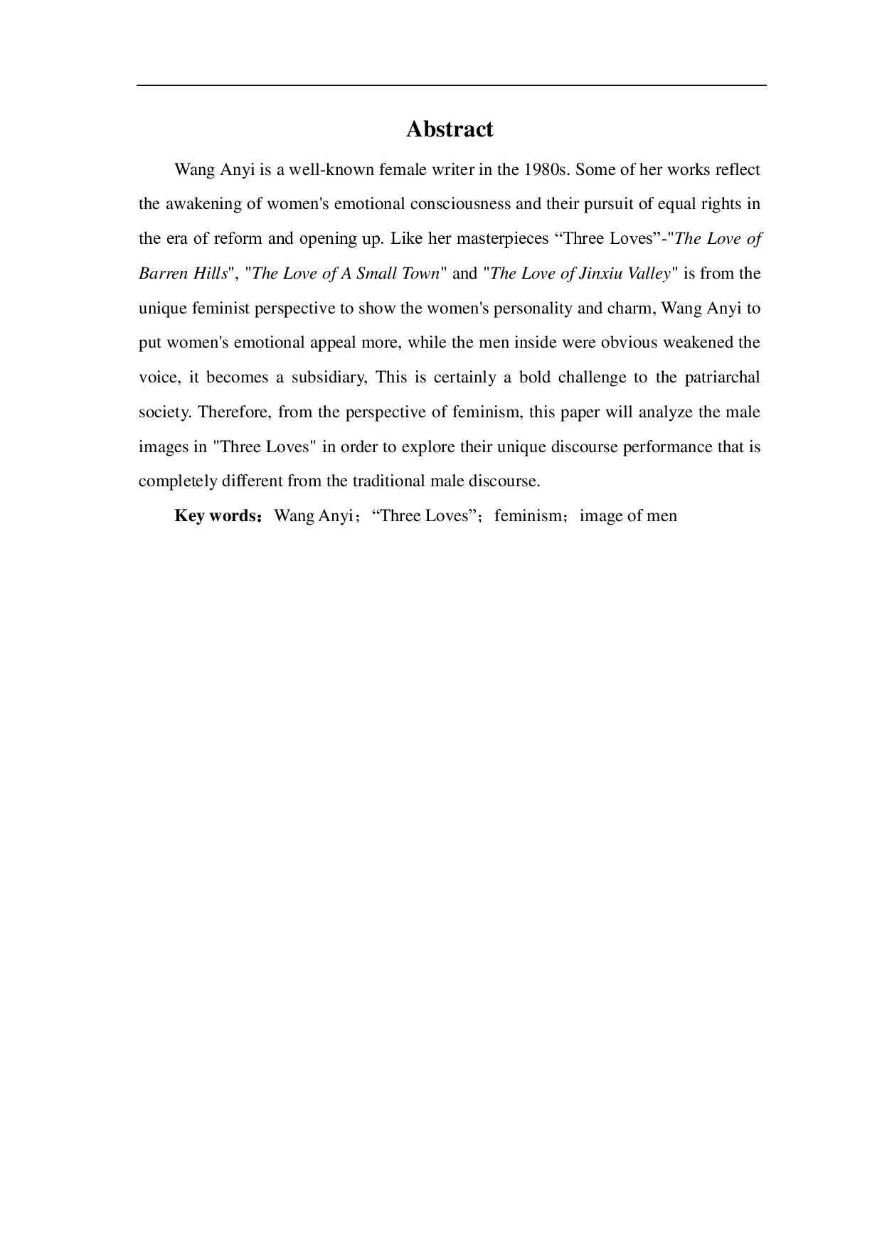 女性主义视角下的男性人物形象浅析&mdash;&mdash;以王安忆的&ldquo;三恋&rdquo;为例-7223字.pdf 第3页