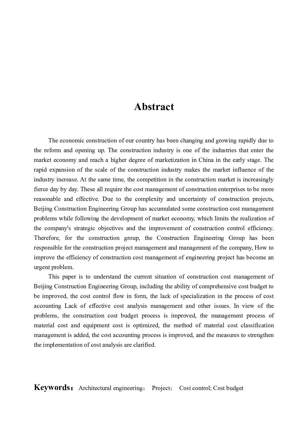 W公司成本管理问题研究-13640字.docx 第2页