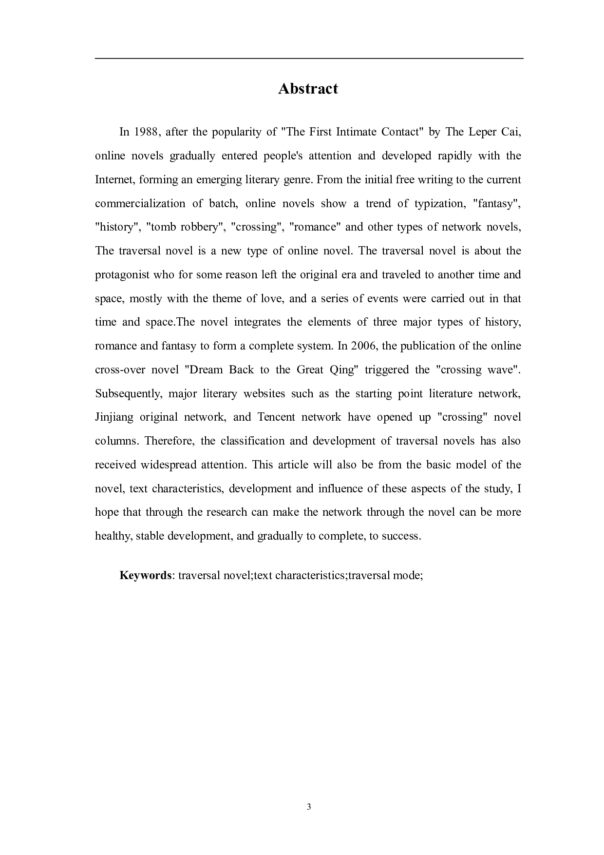 网络穿越小说发展初探-9232字.pdf 第3页