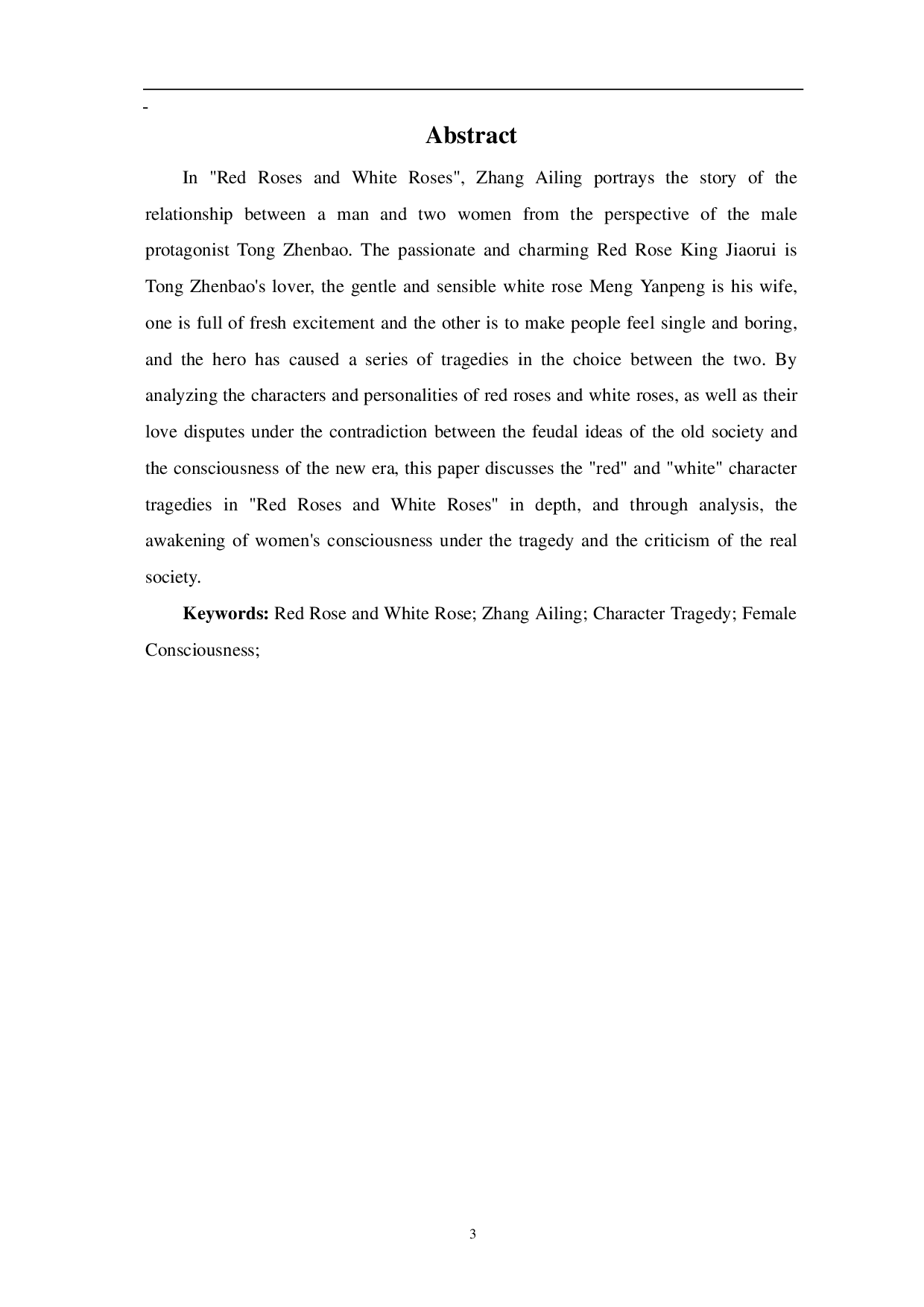 浅析张爱玲《红玫瑰与白玫瑰》中人物的悲剧-9187字.pdf 第3页