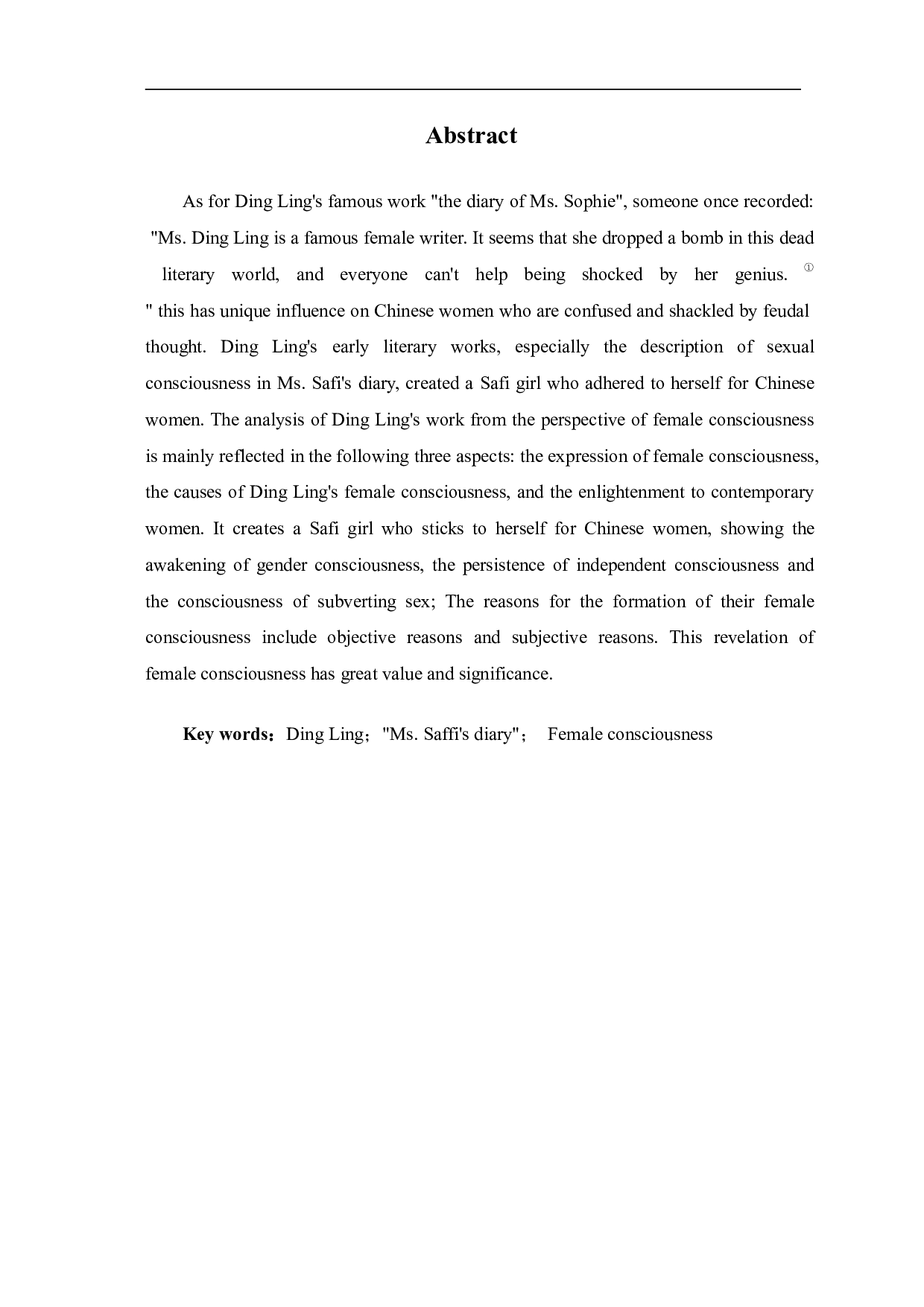 论《莎菲女士的日记》中的女性意识-9430字.pdf 第3页