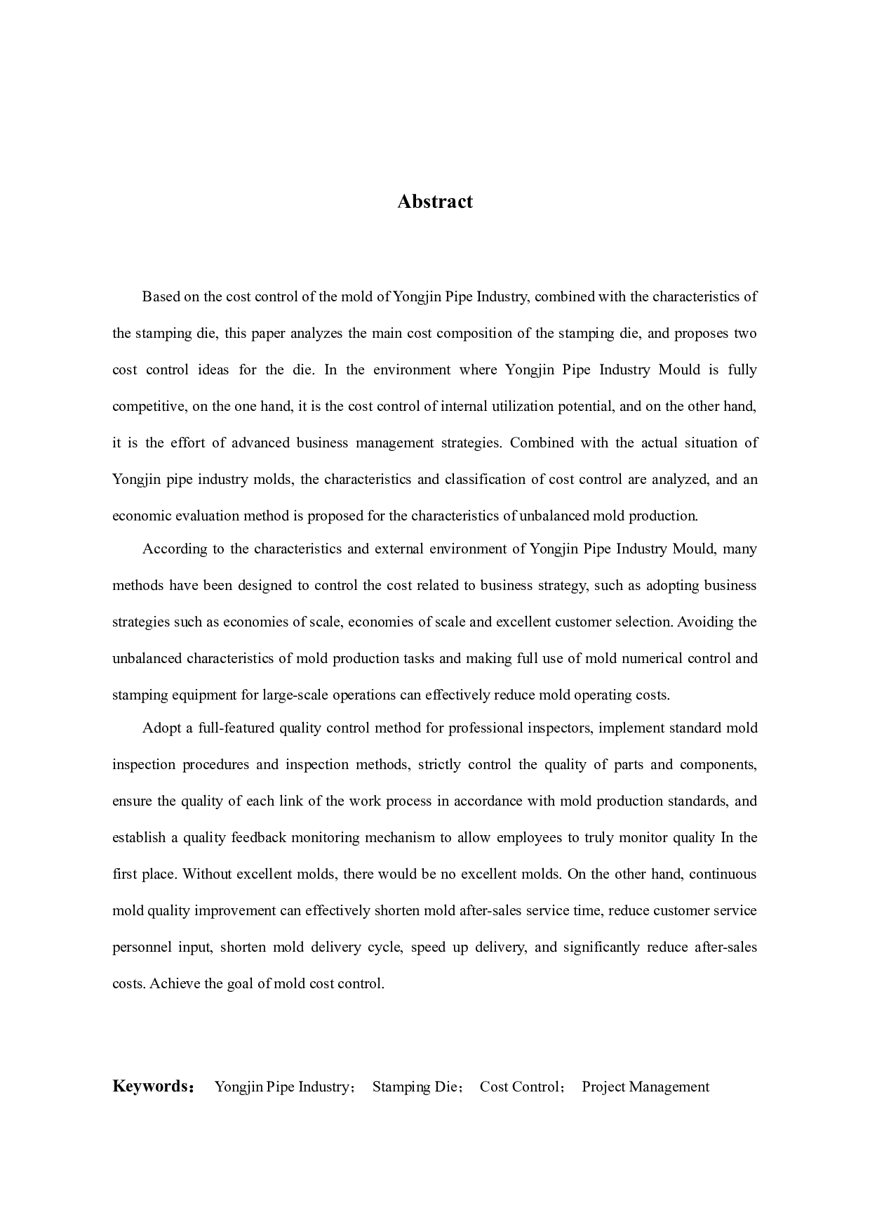 永金管业成本控制问题及对策-14086字.docx 第2页