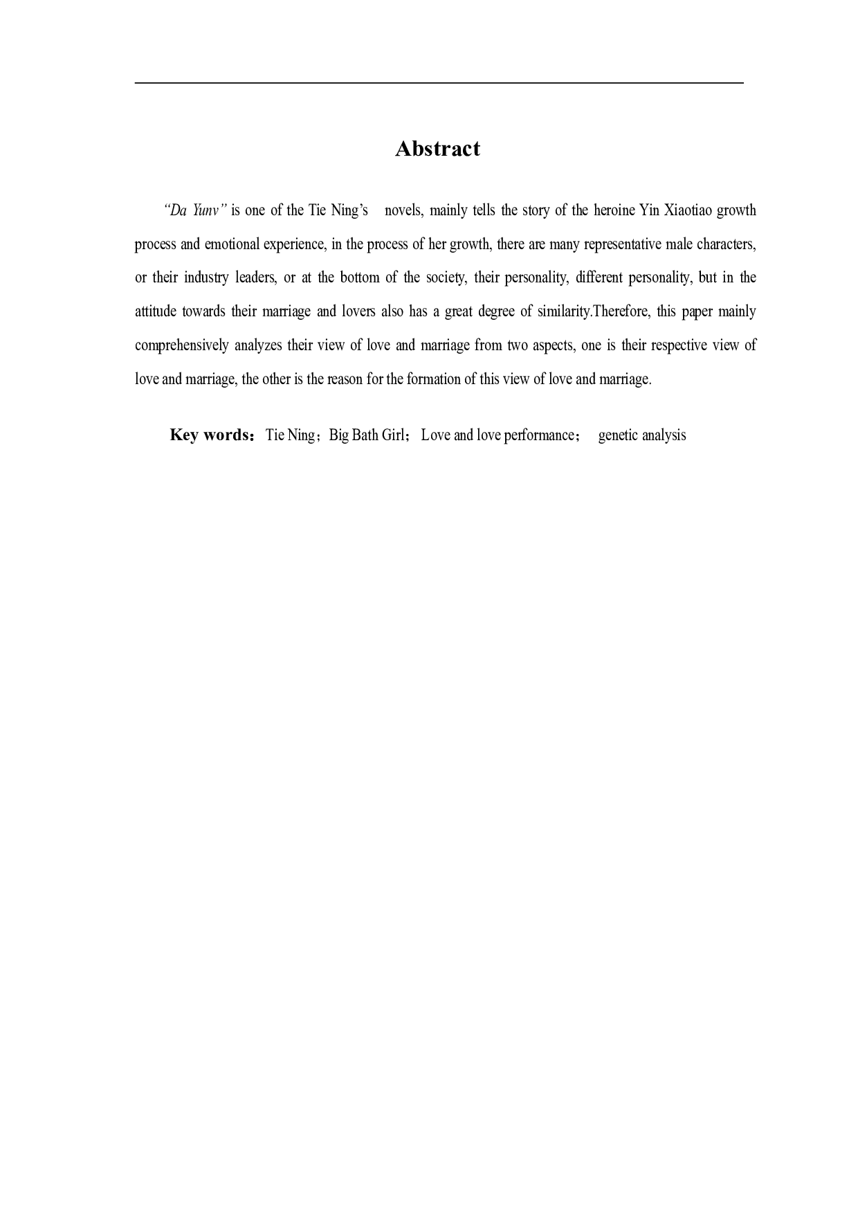 论铁凝《大浴女》中的男性婚恋观-6648字.pdf 第3页