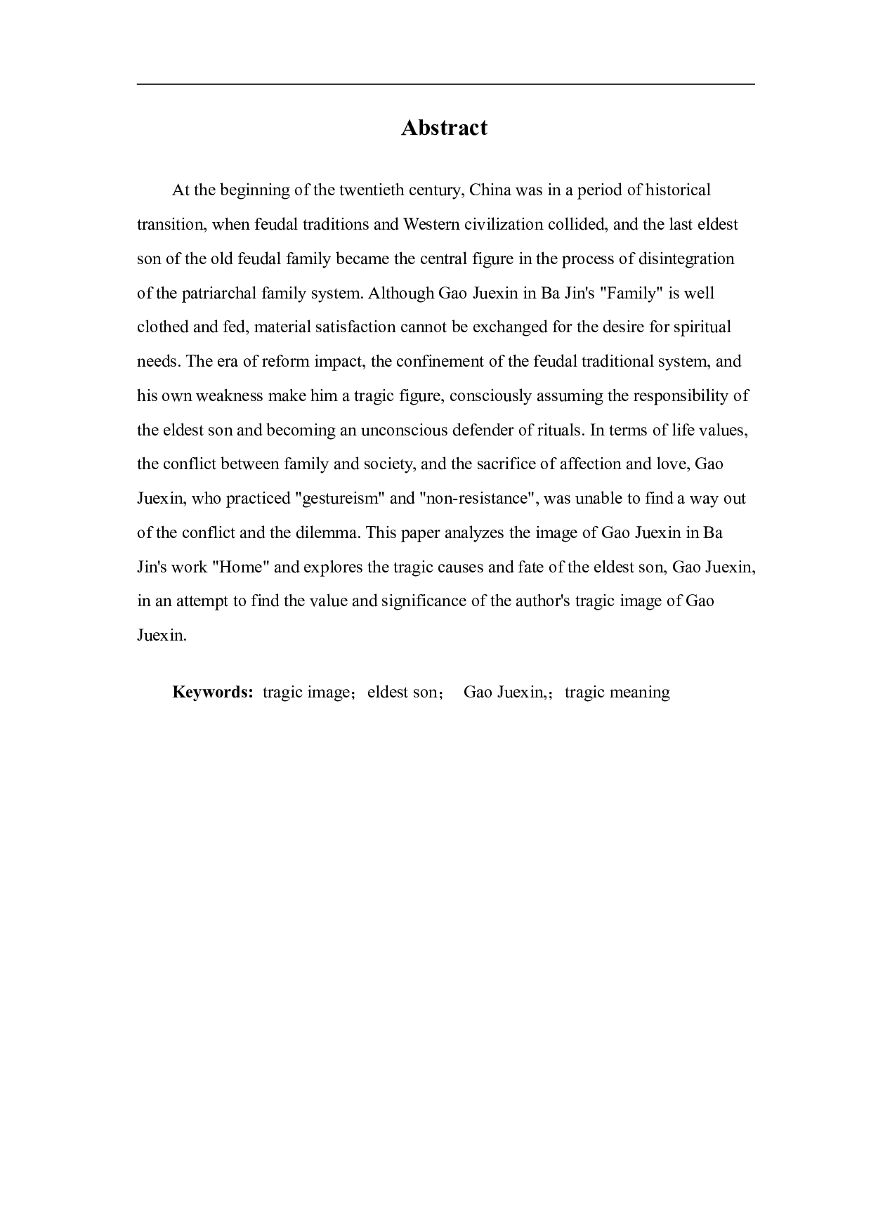 浅析《家》中高觉新的悲剧形象-7329字.pdf 第3页