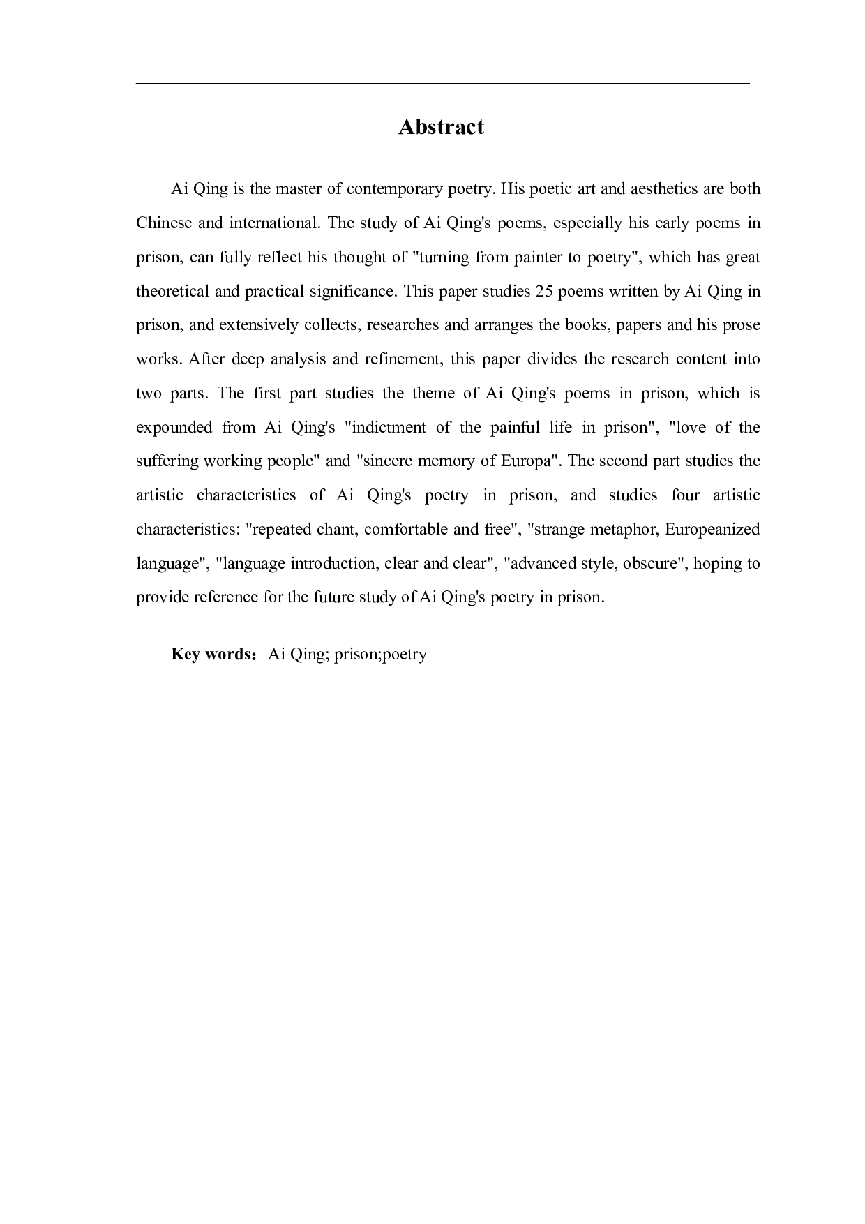艾青狱中诗歌研究-8796字.pdf 第3页