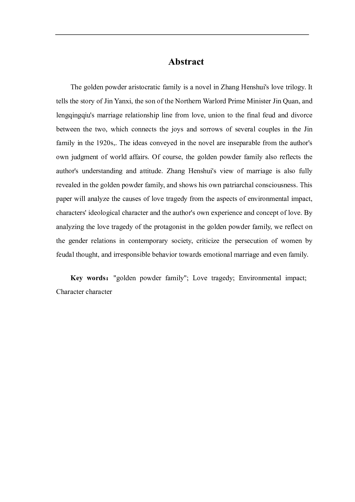 浅析张恨水《金粉世家》中爱情悲剧的原因-8965字.pdf 第3页