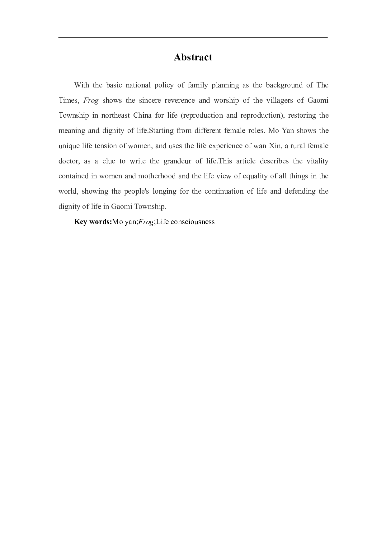 解读莫言小说《蛙》中的生命意识-8531字.pdf 第3页