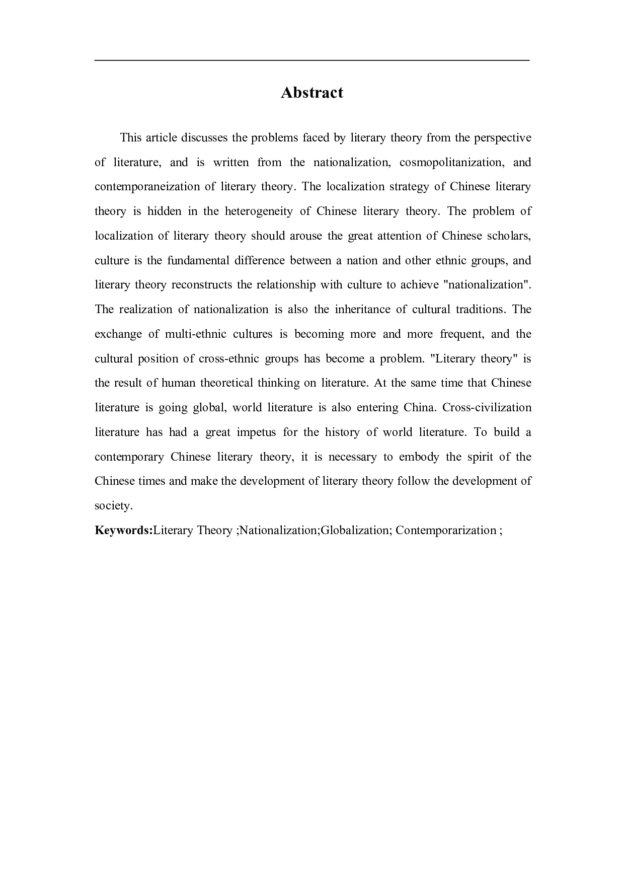 浅谈文学理论的民族化、世界化、当代化-10508字.pdf 第3页