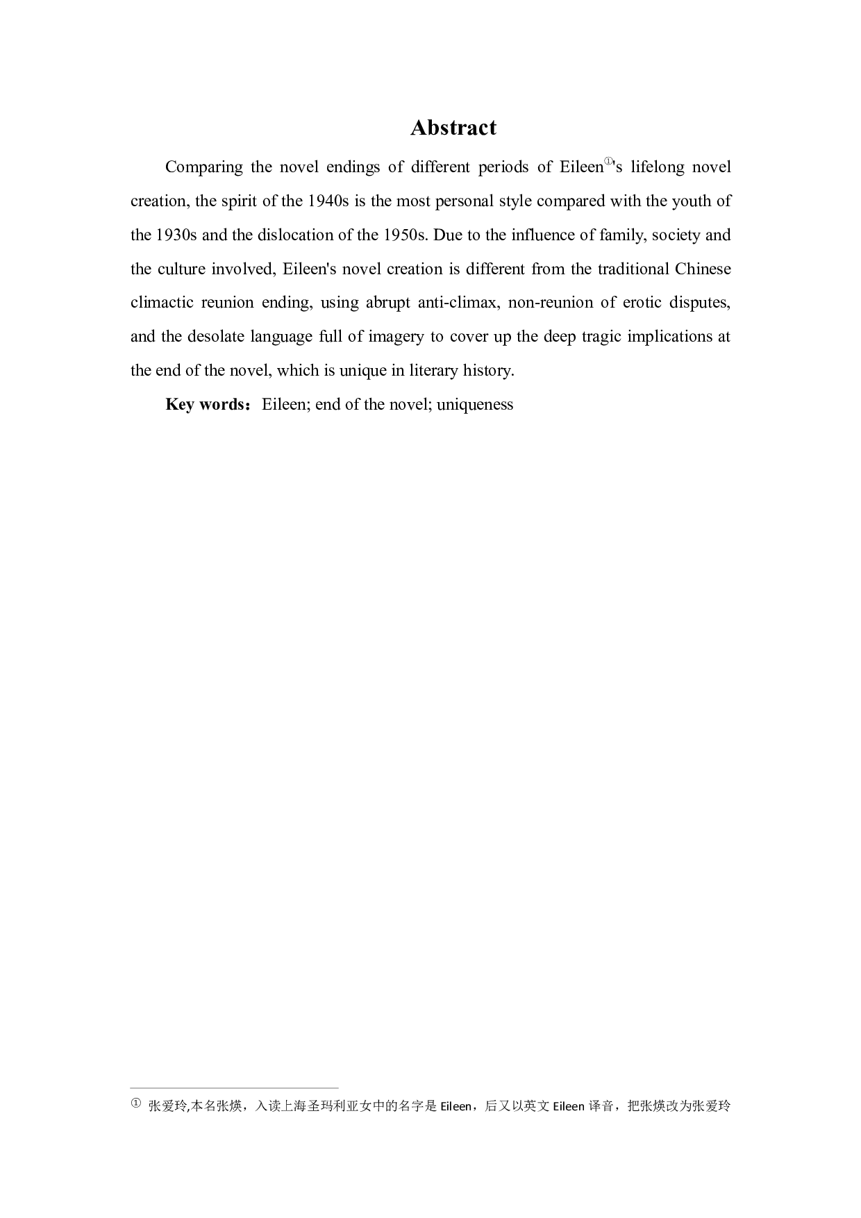 论张爱玲小说结尾的独特性-8224字.pdf 第3页