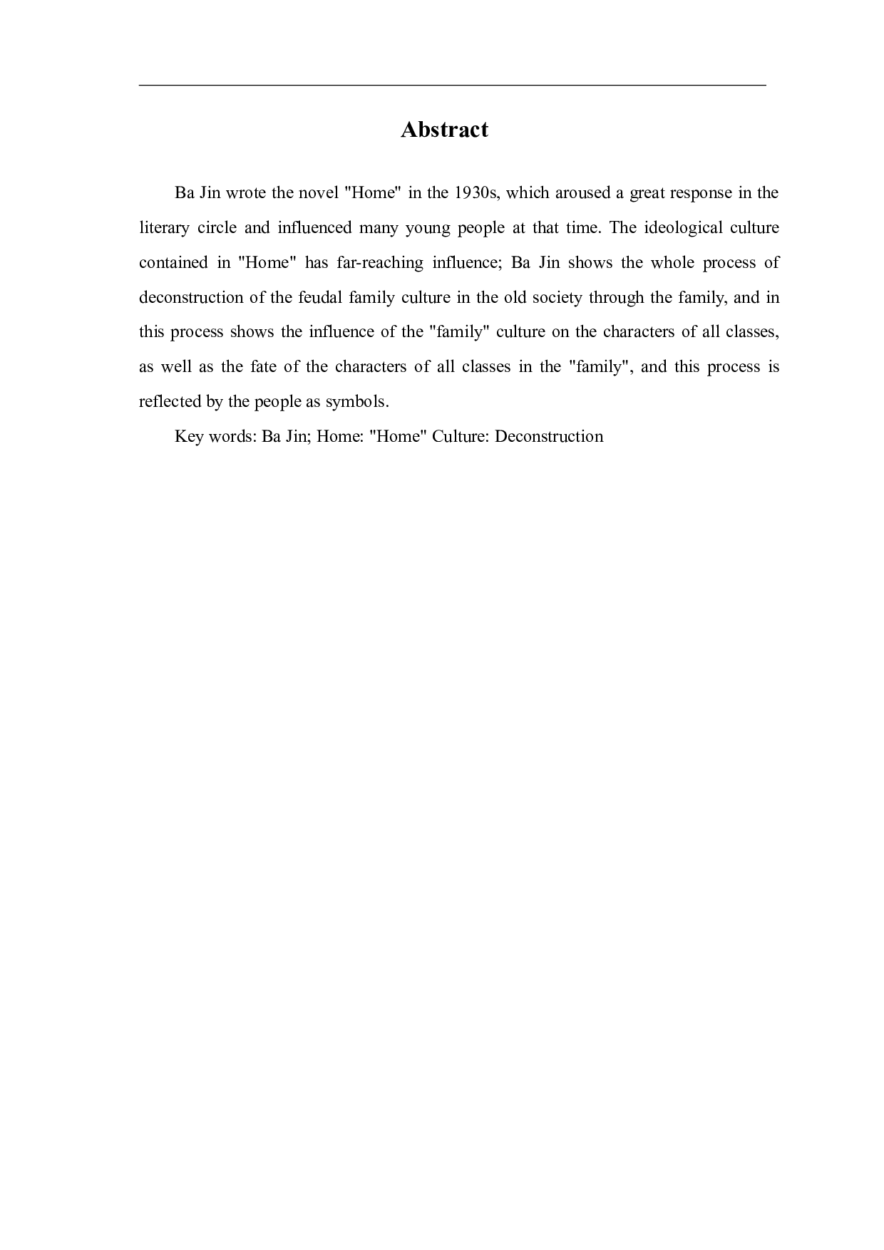 论巴金《家》中封建&ldquo;家&rdquo;文化的解构-9478字.pdf 第3页