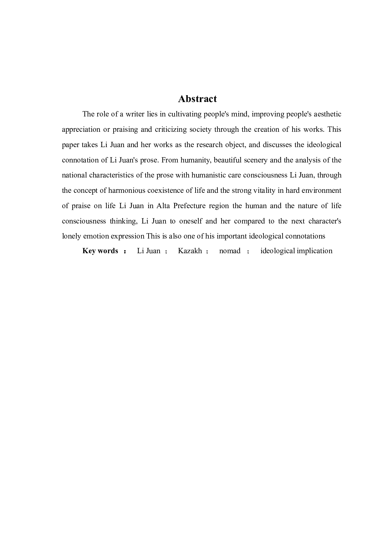 浅析李娟散文中的思想内涵-9217字.doc 第3页