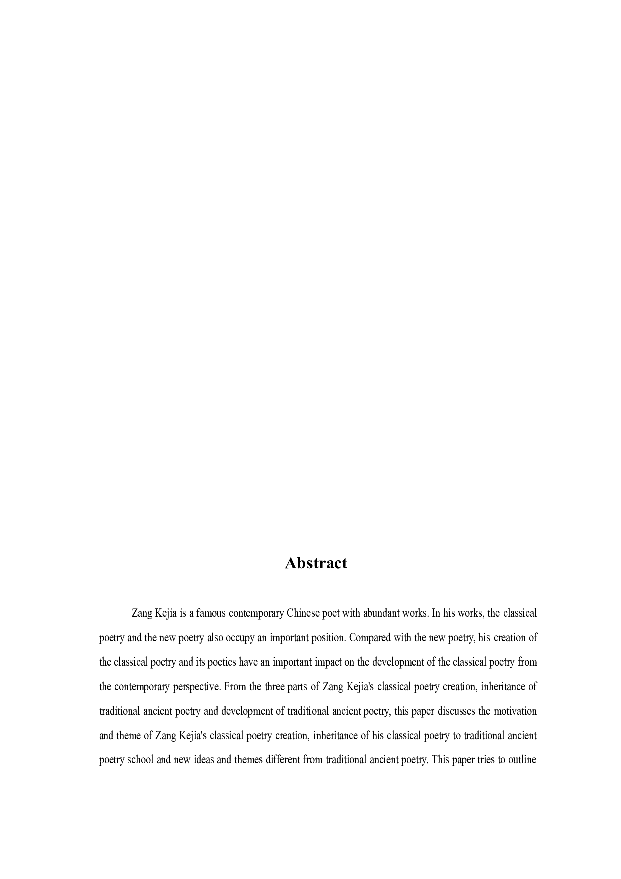 论臧克家的旧体诗及其对传统古诗的继承与发展-8375字.doc 第2页