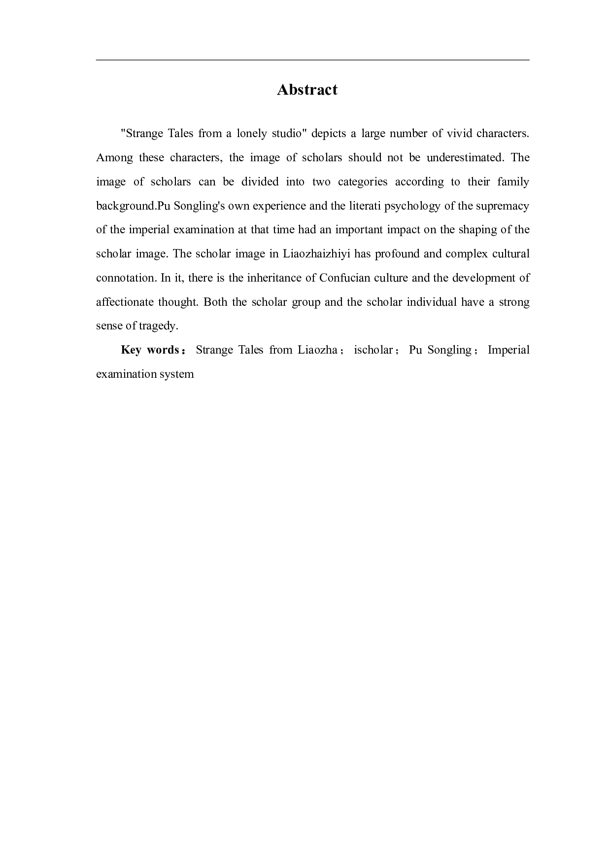浅谈《聊斋志异》中的书生形象-7644字.pdf 第3页