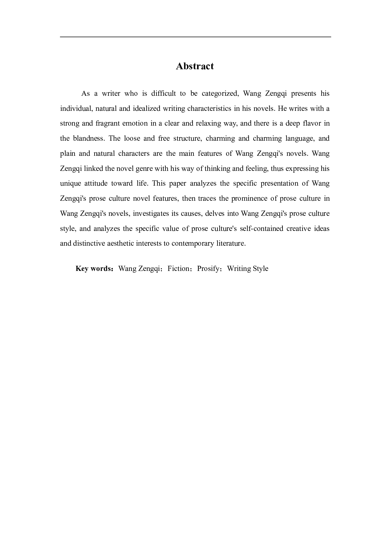 寓浓于淡：汪曾祺小说中的散文化风格-10558字.pdf 第3页