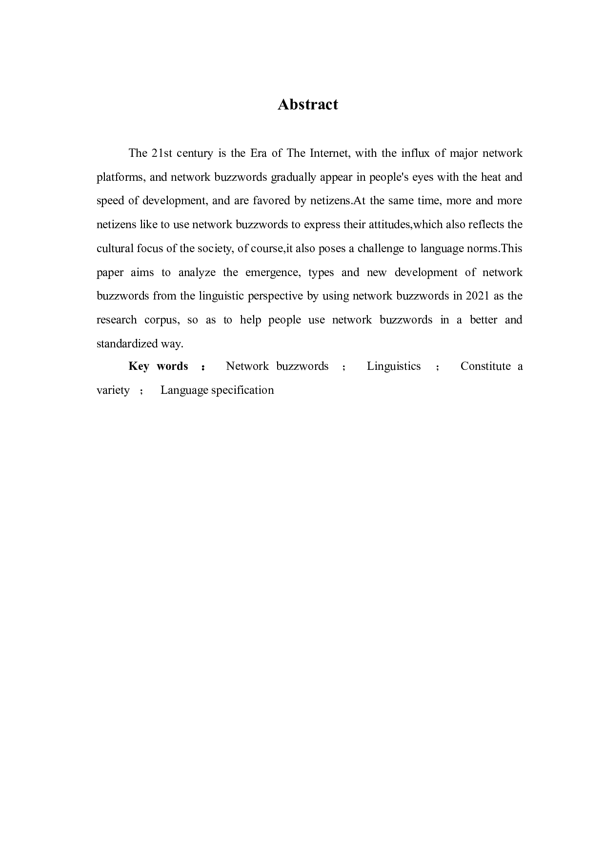 浅析2021年度网络流行语-10481字.doc 第5页