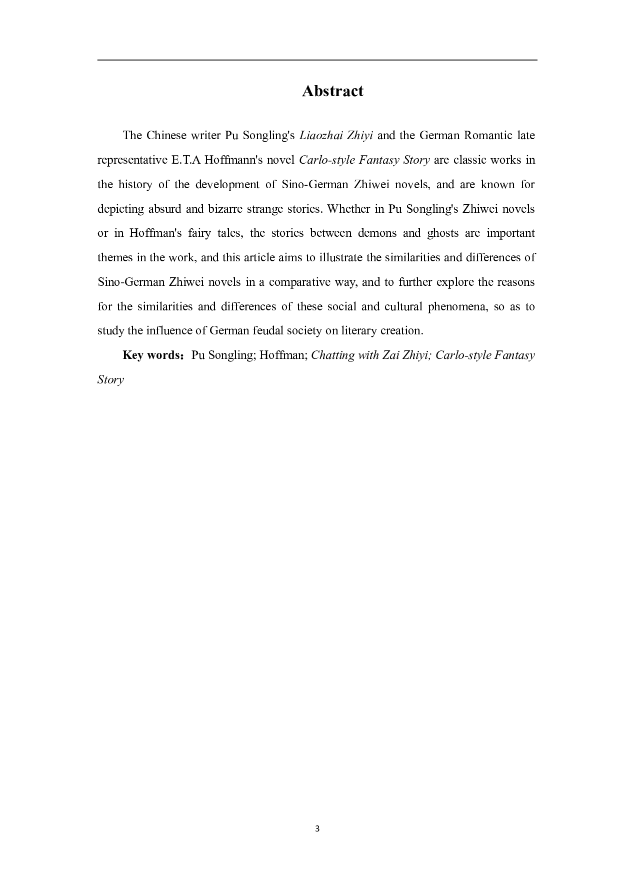 卡洛式的幻想故事与聊斋志异的比较研究-8126字.pdf 第3页