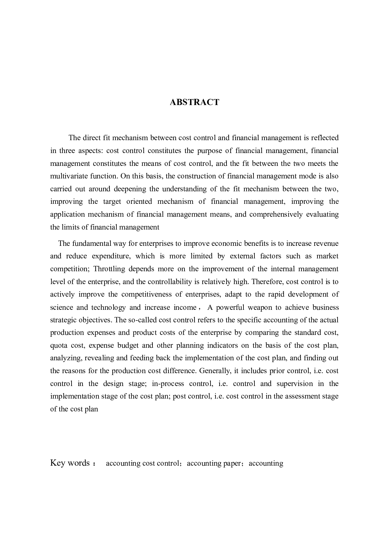 前岸铜丝店成本问题控制研究-9940字.docx 第2页