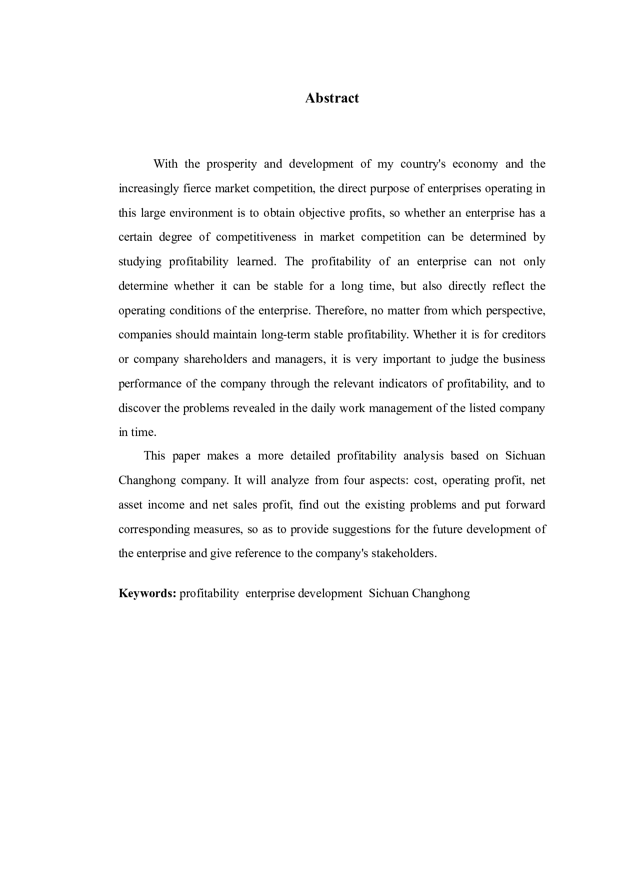 四川长虹盈利能力分析及对策研究-9865字.docx 第2页