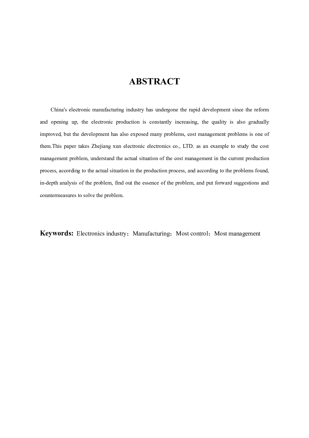 中讯电子成本管理问题研究-12336字.docx 第2页