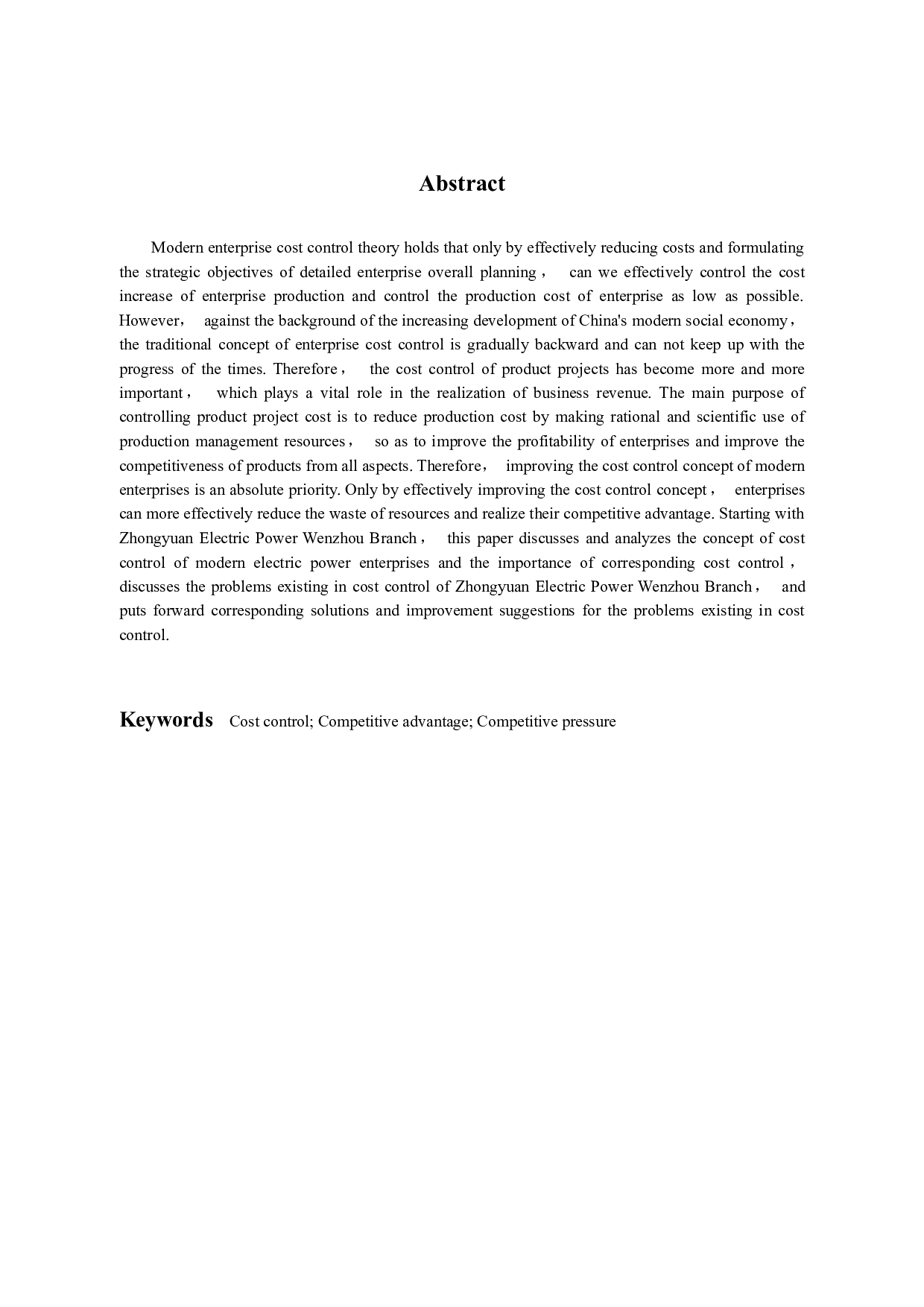 中源电力温州分公司成本控制问题及对策研究-8460字.docx 第2页