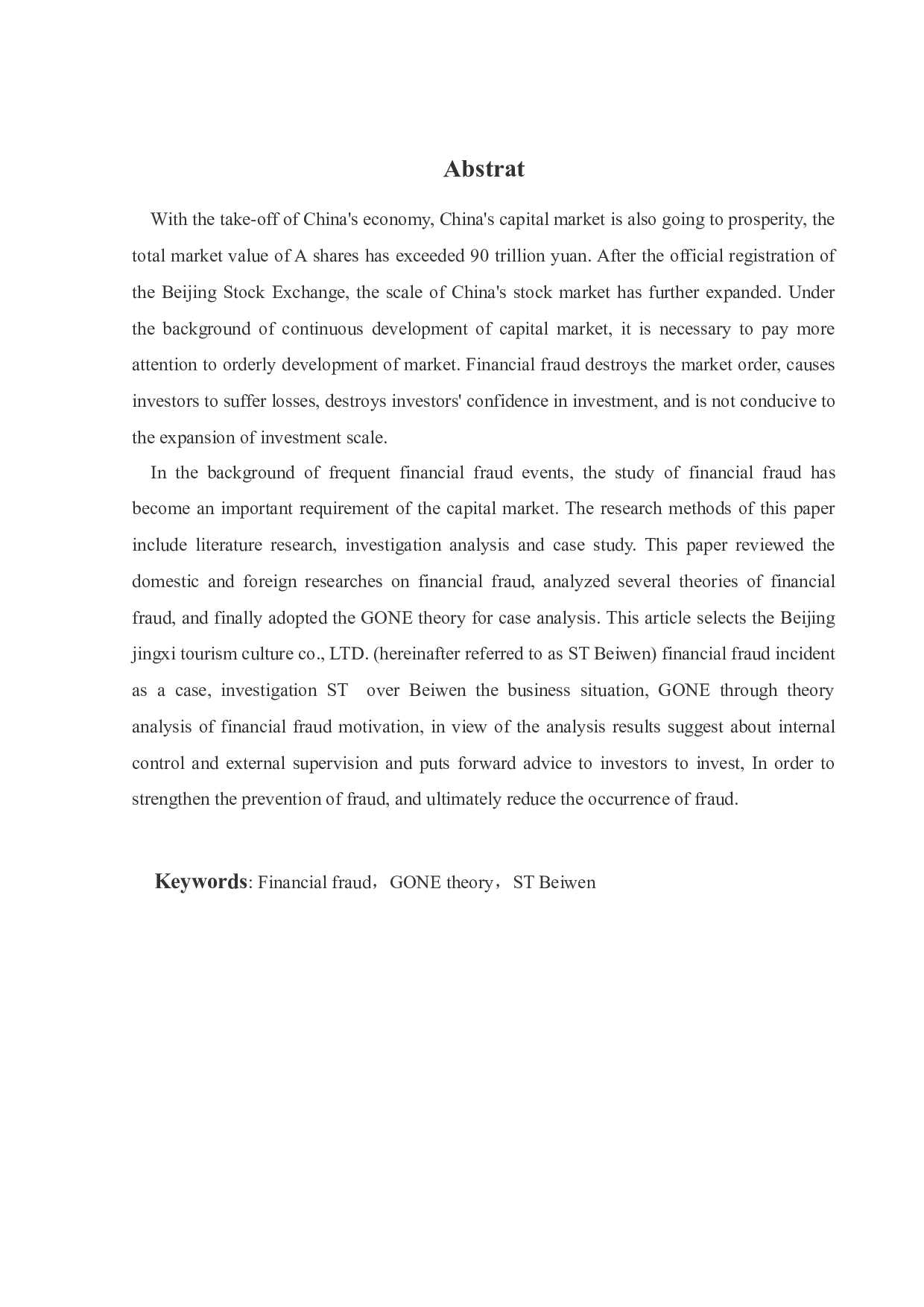 基于GONE理论的ST北文财务舞弊案例研究-21991字.docx 第3页