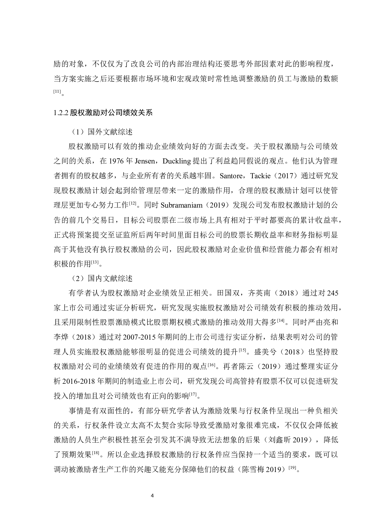 高科技公司科大讯飞股权激励绩效研究-29963字.docx 第10页