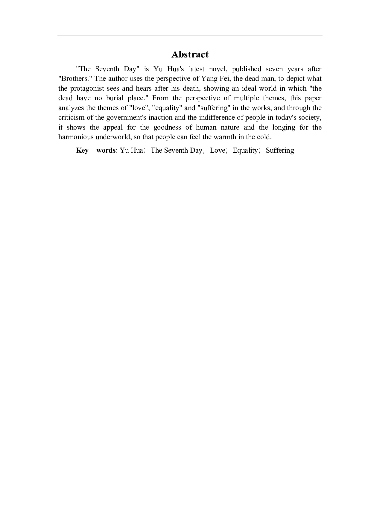 论余华《第七天》的主题-7269字.pdf 第2页