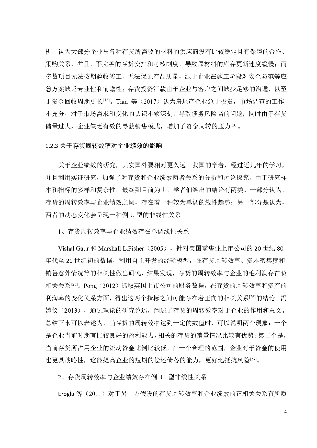 万科集团存货周转效率对企业绩效的影响研究-19248字.pdf 第10页