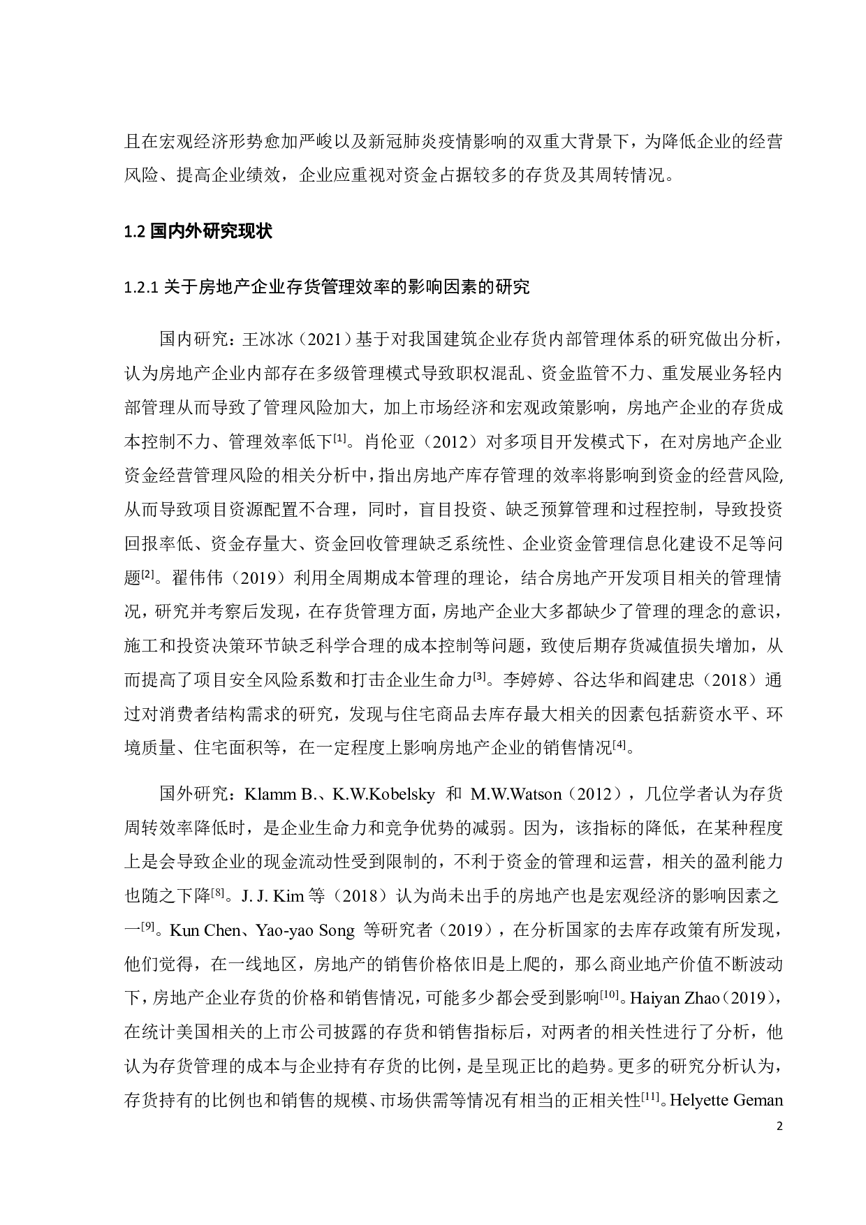 万科集团存货周转效率对企业绩效的影响研究-19248字.pdf 第8页