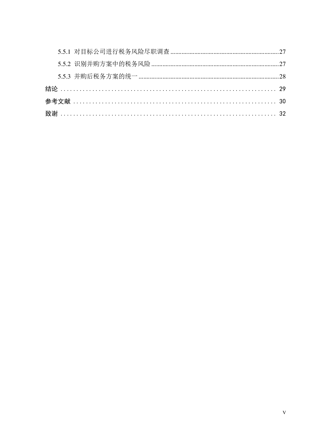 三泰控股并购龙蟒大地的财务风险分析-22828字.pdf 第5页